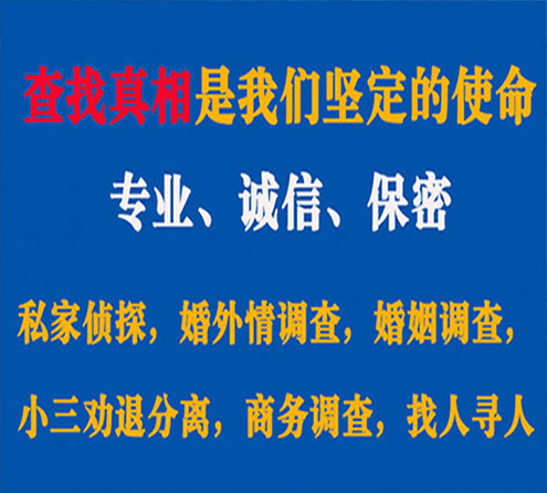 关于枣强慧探调查事务所